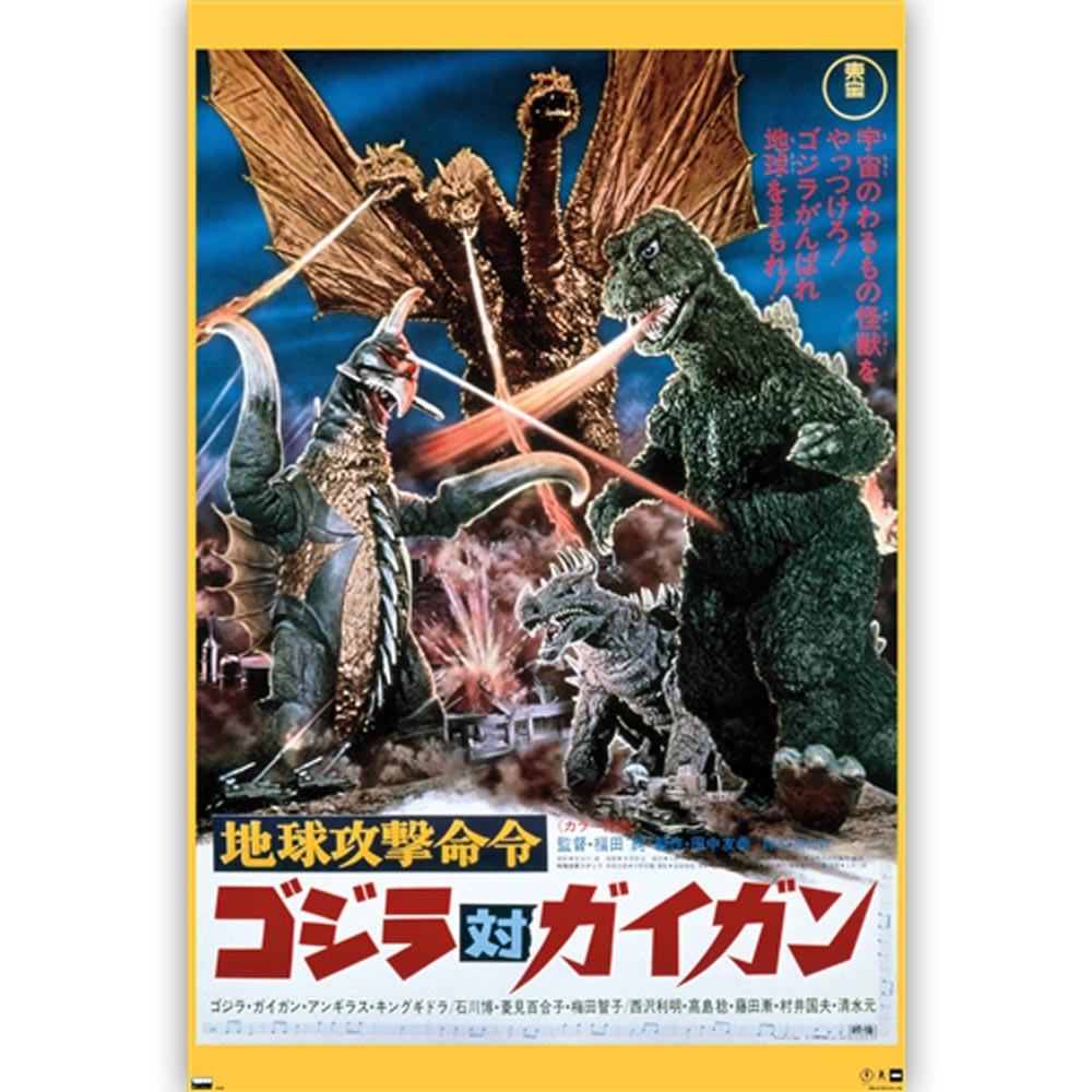 GODZILLA ゴジラ - Godzilla vs Gigan (1972) / ポスター - PGS